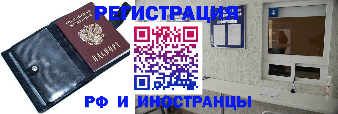 временная регистрация законно в Марксе