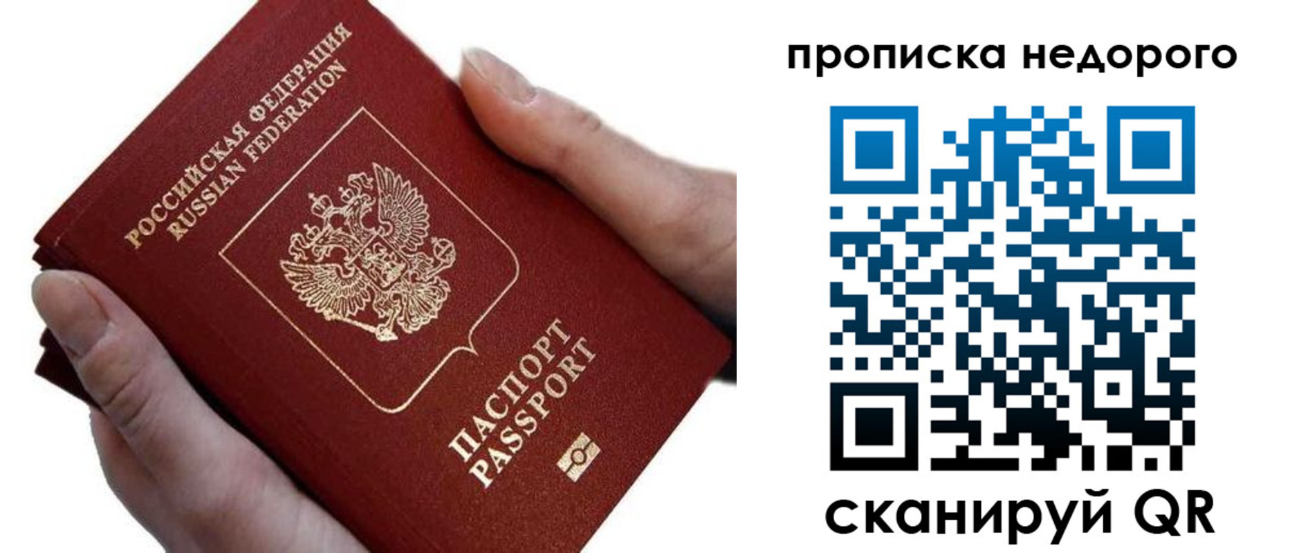 временная регистрация для школы в Марксе