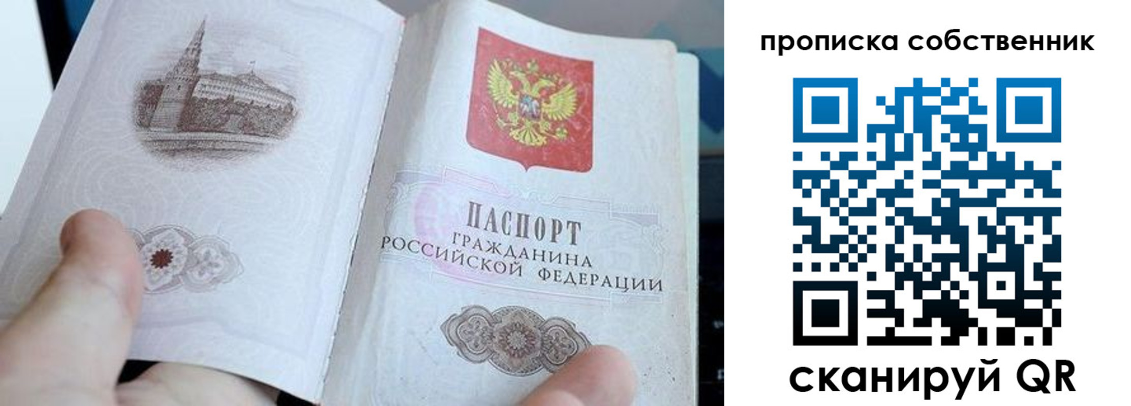 временная регистрация в квартире в Марксе