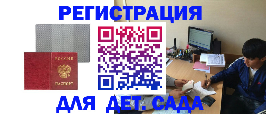 временная регистрация собственник в Марксе