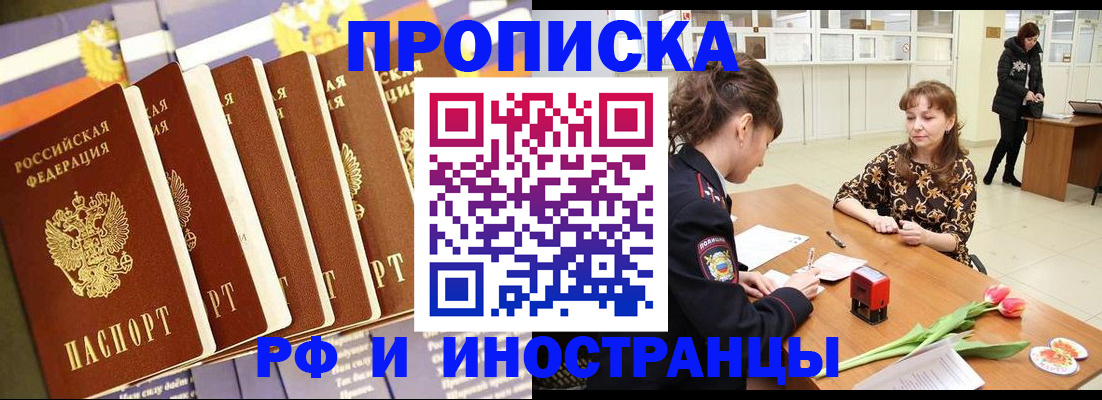 временная регистрация законно в Марксе